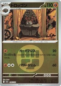Carkol (Energy Symbol Pattern) - M2a: High Class Pack: MEGA Dream ex - Pokemon Japan card