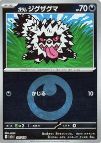 Galarian Zigzagoon (Energy Symbol Pattern) - M2a: High Class Pack: MEGA Dream ex - Pokemon Japan card