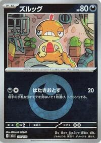 Scraggy (Energy Symbol Pattern) - M2a: High Class Pack: MEGA Dream ex - Pokemon Japan card