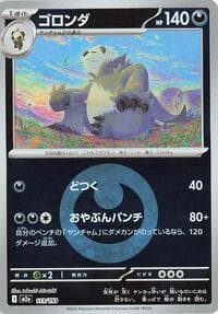 Pangoro (Energy Symbol Pattern) - M2a: High Class Pack: MEGA Dream ex - Pokemon Japan card