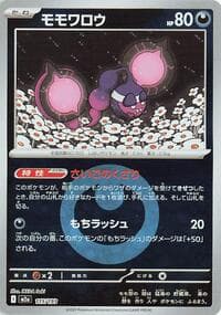 Pecharunt (Energy Symbol Pattern) - M2a: High Class Pack: MEGA Dream ex - Pokemon Japan card