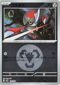 Pawniard (Energy Symbol Pattern) - M2a: High Class Pack: MEGA Dream ex - Pokemon Japan card