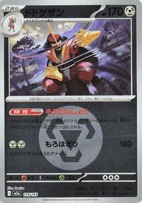 Kingambit (Energy Symbol Pattern) - M2a: High Class Pack: MEGA Dream ex - Pokemon Japan card