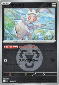 Magearna (Energy Symbol Pattern) - M2a: High Class Pack: MEGA Dream ex - Pokemon Japan card