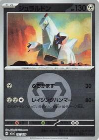 Duraludon (Energy Symbol Pattern) - M2a: High Class Pack: MEGA Dream ex - Pokemon Japan card
