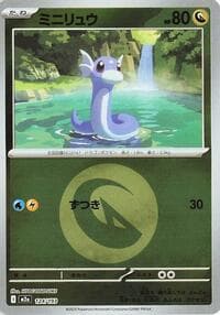 Dratini (Energy Symbol Pattern) - M2a: High Class Pack: MEGA Dream ex - Pokemon Japan card