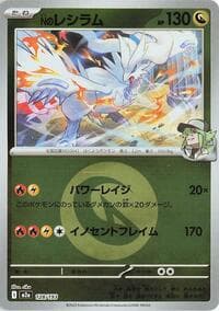 N's Reshiram (Energy Symbol Pattern) - M2a: High Class Pack: MEGA Dream ex - Pokemon Japan card