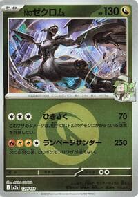 N's Zekrom - 129/193 (Energy Symbol Pattern) - M2a: High Class Pack: MEGA Dream ex - Pokemon Japan card