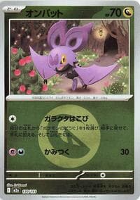 Noibat (Energy Symbol Pattern) - M2a: High Class Pack: MEGA Dream ex - Pokemon Japan card