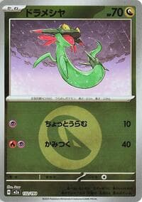 Dreepy - 132/193 (Energy Symbol Pattern) - M2a: High Class Pack: MEGA Dream ex - Pokemon Japan card