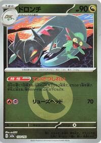 Drakloak - 133/193 (Energy Symbol Pattern) - M2a: High Class Pack: MEGA Dream ex - Pokemon Japan card
