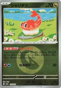 Tatsugiri (Energy Symbol Pattern) - M2a: High Class Pack: MEGA Dream ex - Pokemon Japan card