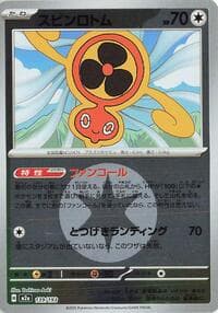 Fan Rotom - 139/193 (Energy Symbol Pattern) - M2a: High Class Pack: MEGA Dream ex - Pokemon Japan card