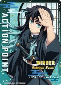Action Point Card (Release Event Winner) - UEX05BT: Demon Slayer: Kimetsu no Yaiba Vol.2 Release Event Cards - Union Arena card