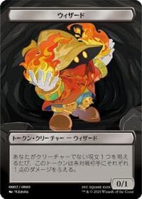 Wizard Token (JP FIN Exclusive) - Unique and Miscellaneous Promos - Magic: The Gathering card