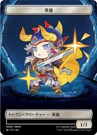 Hero Token (JP FIN Exclusive) - Unique and Miscellaneous Promos - Magic: The Gathering card