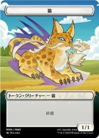 Cat Token (JP FIN Exclusive) - Unique and Miscellaneous Promos - Magic: The Gathering card