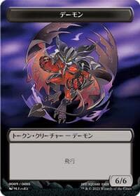 Demon Token (JP FIN Exclusive) - Unique and Miscellaneous Promos - Magic: The Gathering card