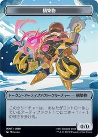 Construct Token (JP FIN Exclusive) - Unique and Miscellaneous Promos - Magic: The Gathering card