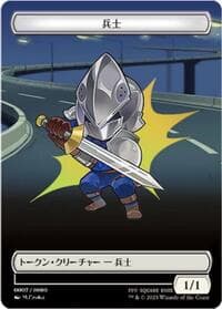 Soldier Token (JP FIN Exclusive) - Unique and Miscellaneous Promos - Magic: The Gathering card