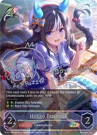 Hokko Tarumae (SP) - ECP01: Umamusume: Pretty Derby - Shadowverse: Evolve card