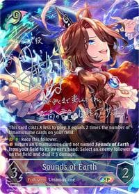 Sounds of Earth (SP) - ECP01: Umamusume: Pretty Derby - Shadowverse: Evolve card
