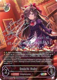 Daiichi Ruby (SP) - ECP01: Umamusume: Pretty Derby - Shadowverse: Evolve card