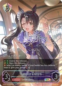 Satono Crown (SP) - ECP01: Umamusume: Pretty Derby - Shadowverse: Evolve card
