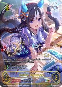 Hokko Tarumae (SSP) - ECP01: Umamusume: Pretty Derby - Shadowverse: Evolve card