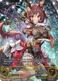 Gentildonna (Evolved) (SSP) - ECP01: Umamusume: Pretty Derby - Shadowverse: Evolve card