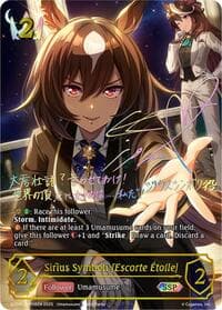 Sirius Symboli [Escorte Etoile] (SSP) - ECP01: Umamusume: Pretty Derby - Shadowverse: Evolve card