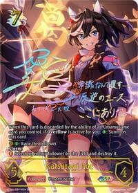 Katsuragi Ace (SSP) - ECP01: Umamusume: Pretty Derby - Shadowverse: Evolve card