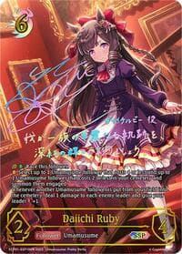 Daiichi Ruby (SSP) - ECP01: Umamusume: Pretty Derby - Shadowverse: Evolve card