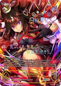 Duramente (SSP) - ECP01: Umamusume: Pretty Derby - Shadowverse: Evolve card