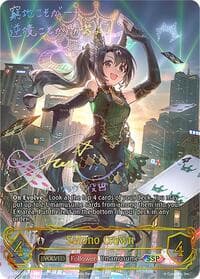 Satono Crown (Evolved) (SSP) - ECP01: Umamusume: Pretty Derby - Shadowverse: Evolve card