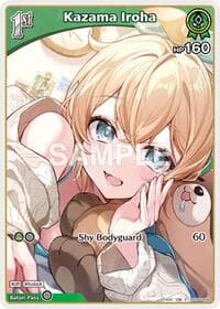 Kazama Iroha (C) (hSD06-004) - SD06: Start Deck: Green Kazama Iroha - Hololive card