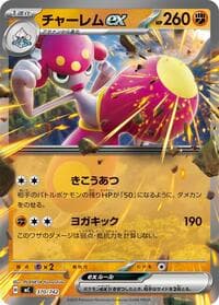 Medicham ex - Start Deck 100 Battle Collection - Pokemon Japan card