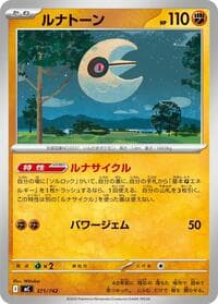 Lunatone - Start Deck 100 Battle Collection - Pokemon Japan card