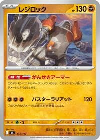Regirock - Start Deck 100 Battle Collection - Pokemon Japan card