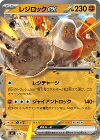 Regirock ex - Start Deck 100 Battle Collection - Pokemon Japan card