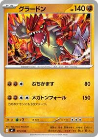 Groudon - Start Deck 100 Battle Collection - Pokemon Japan card