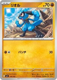 Riolu - Start Deck 100 Battle Collection - Pokemon Japan card