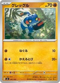 Croagunk - Start Deck 100 Battle Collection - Pokemon Japan card
