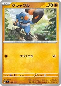 Croagunk - Start Deck 100 Battle Collection - Pokemon Japan card