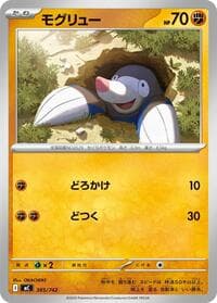 Drilbur - Start Deck 100 Battle Collection - Pokemon Japan card