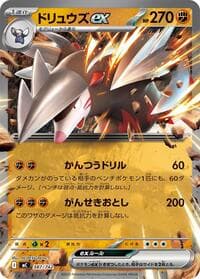 Excadrill ex - Start Deck 100 Battle Collection - Pokemon Japan card