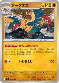 Archeops - Start Deck 100 Battle Collection - Pokemon Japan card