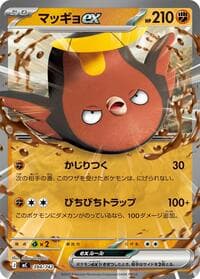 Stunfisk ex - Start Deck 100 Battle Collection - Pokemon Japan card