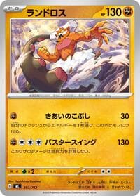 Landorus - Start Deck 100 Battle Collection - Pokemon Japan card