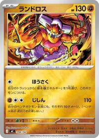 Landorus - 398/742 (Mirror Holo) - Start Deck 100 Battle Collection - Pokemon Japan card